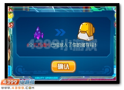 四凶兽第三弹 赛尔号噬神狂天