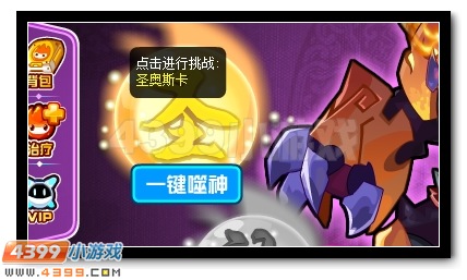 四凶兽第三弹 赛尔号噬神狂天