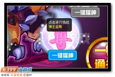 四凶兽第三弹 赛尔号噬神狂天