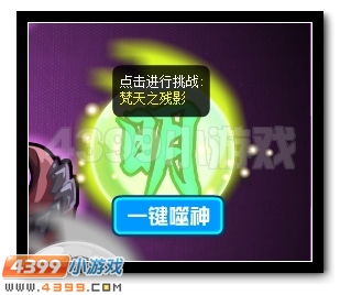 四凶兽第三弹 赛尔号噬神狂天