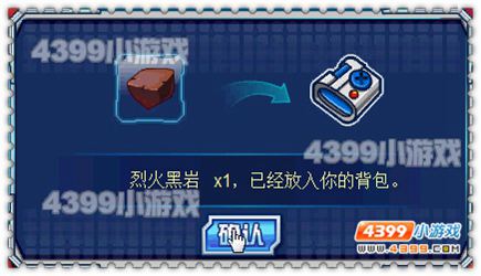 约瑟传说备战火神节