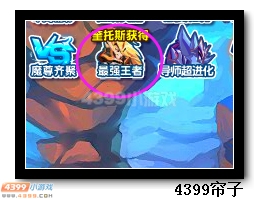 热血精灵派最强王者第三封印