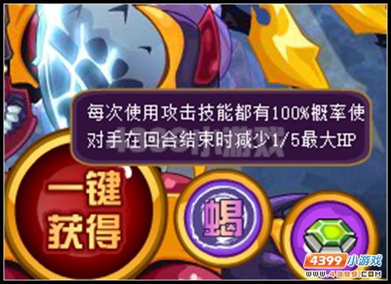 荒漠之蝎 赛尔号猩红蝎刺
