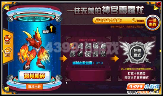 赛尔号龙脉守护者 神宫雷霆龙