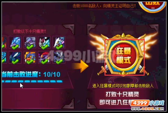 赛尔号神宫雷霆龙