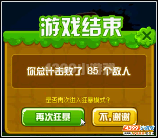 赛尔号神宫雷霆龙