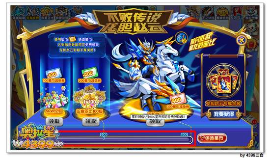 奥拉星龙胆赵云解析