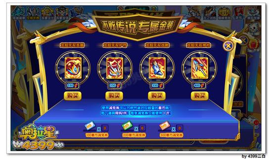 奥拉星龙胆赵云专属金装怎么得
