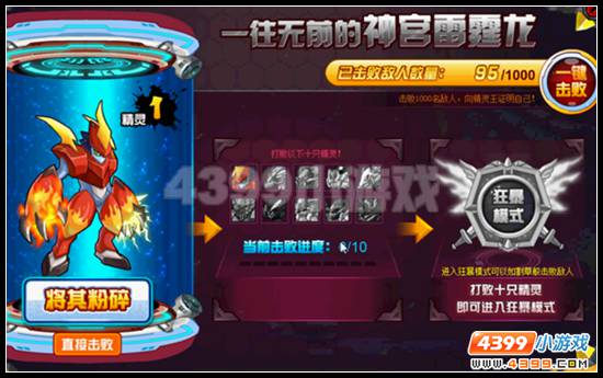 赛尔号神宫雷霆龙