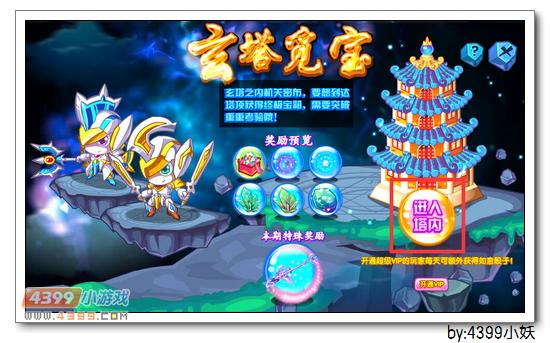 卡布西游玄塔卫将在哪 怎么得
