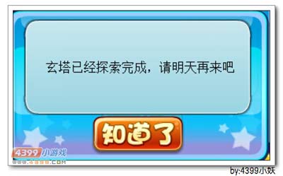 卡布西游玄塔护法在哪 怎么得