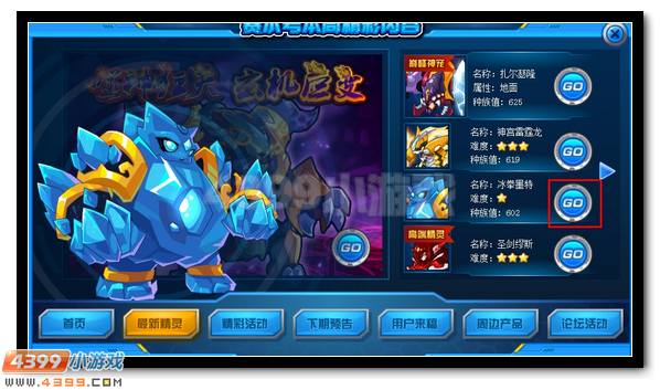 防不胜防 赛尔号叛变的冰拳墨特