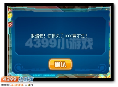 防不胜防 赛尔号叛变的冰拳墨特