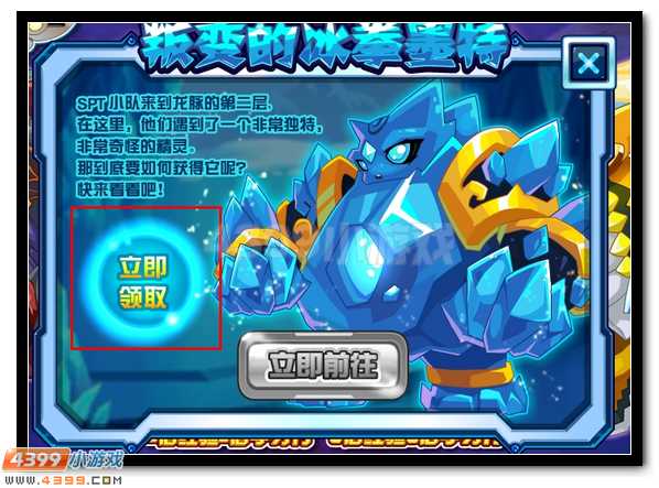 防不胜防 赛尔号叛变的冰拳墨特