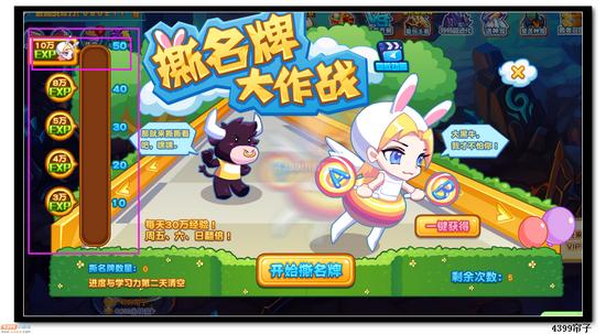 热血精灵派撕名牌大战规则