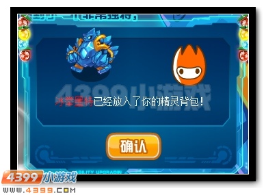 防不胜防 赛尔号叛变的冰拳墨特
