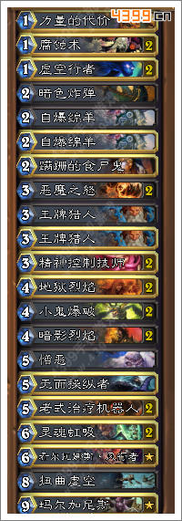 炉石传说英雄奈法利安攻略