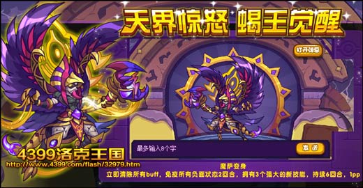 洛克王国技能魔萨变身大爆料