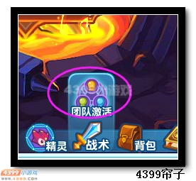 热血精灵派邪四魔尊团队技能开启