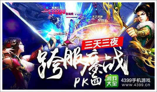 剑灵传奇3