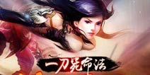 跨服BOSS等你来战 《剑灵传奇》3.2版本即将来袭