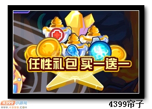 热血精灵派任性礼包 买一送一!购买一个礼包，还可赠送一礼包，仅此一周，错过等一年!