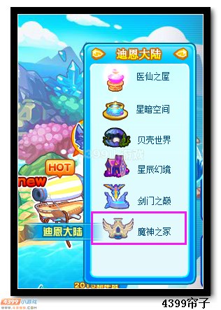 热血精灵派魔神之冢在哪
