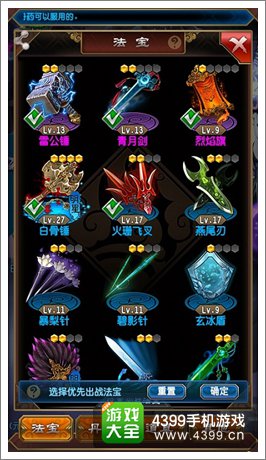 魔天记游戏截图1