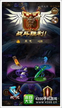 魔天记游戏截图4