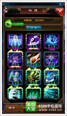 魔天记游戏截图2