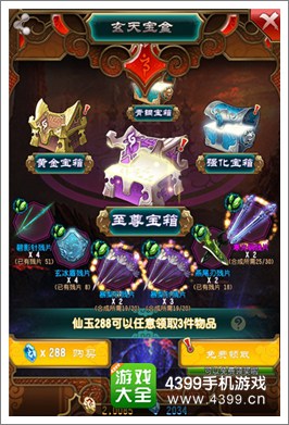 魔天记游戏截图7