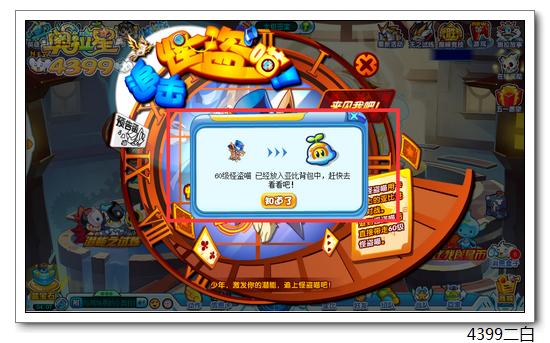 奥拉星怪盗喵在哪 怎么得
