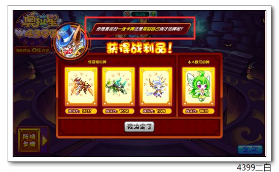 奥拉星怪盗喵在哪 怎么得