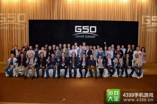 G50闭门峰会拉开GMGC2015的序幕