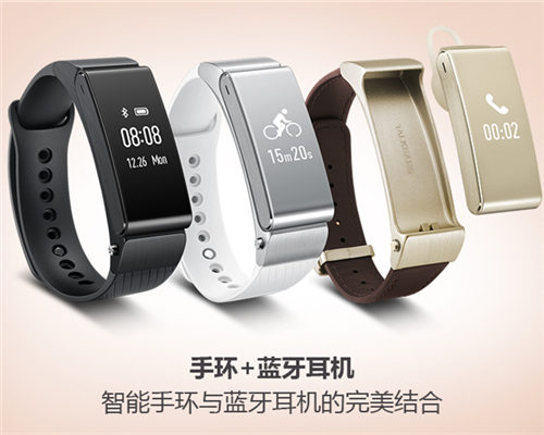 华为B2智能手环
