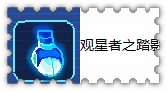 约瑟传说装备秀 魅影帝王套装
