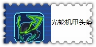 约瑟传说装备秀 魅影帝王套装