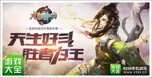 九阳神功