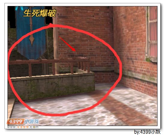 4399生死狙击霍顿庄园地图心得