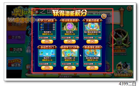 奥拉星怪盗喵在哪 怎么得