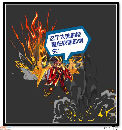 　　热血精灵派赤炎龙魔曝光