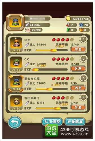 勇者逗饿龙2
