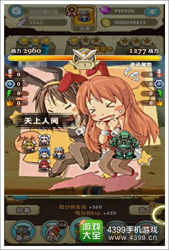 勇者逗饿龙4