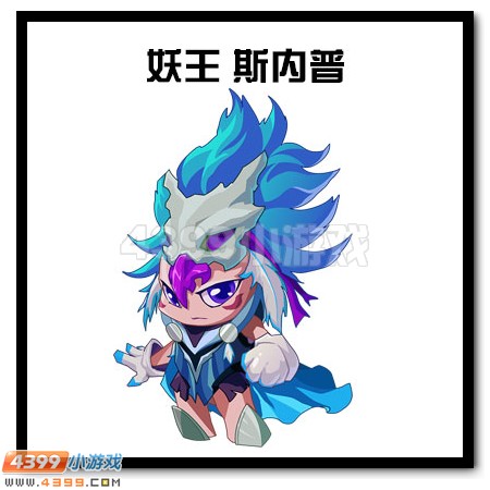 妖王斯内普