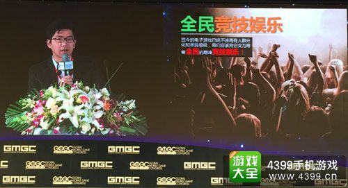 手游电子竞技带来的全面娱乐
