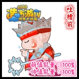 【小二吐槽】师徒险遇凶兽 通天再度归来!