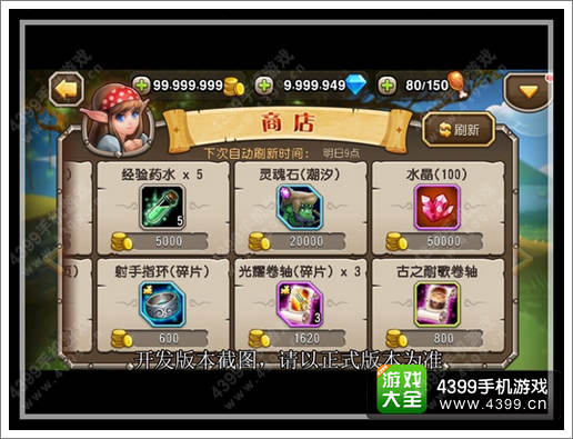 刀塔传奇攻略