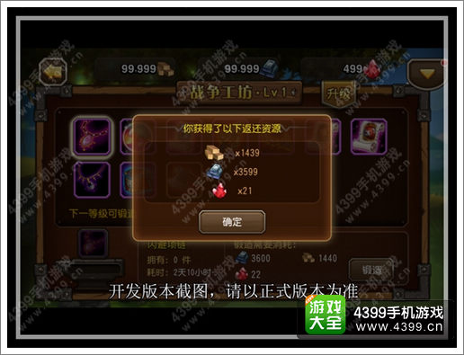 刀塔传奇新系统