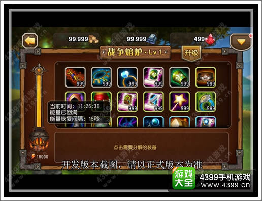 刀塔传奇新玩法