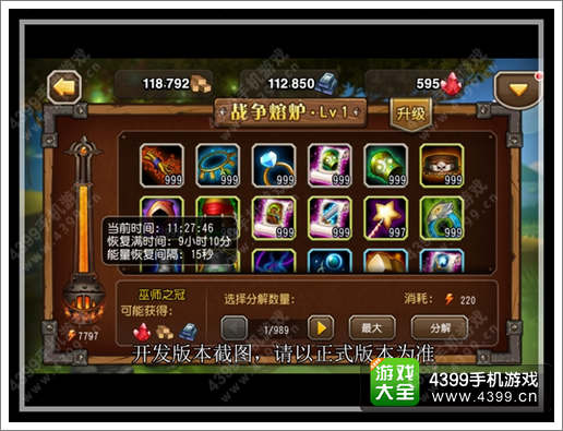 刀塔传奇新系统